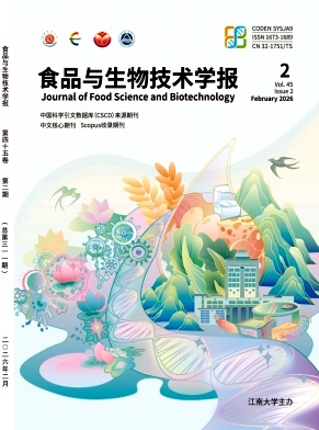 食品与生物技术学报封面